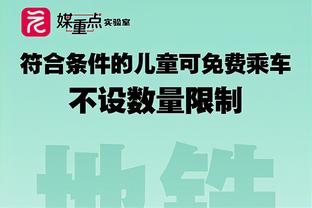 不满战术变化？巴拉克：萨内该省省消极的身体语言，这会损害球队